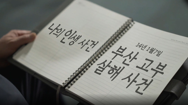 <범인이 남긴 발자국>