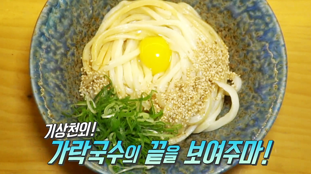 2,871회 72시간의 기다림! 명품 수제 가락국수 썸네일