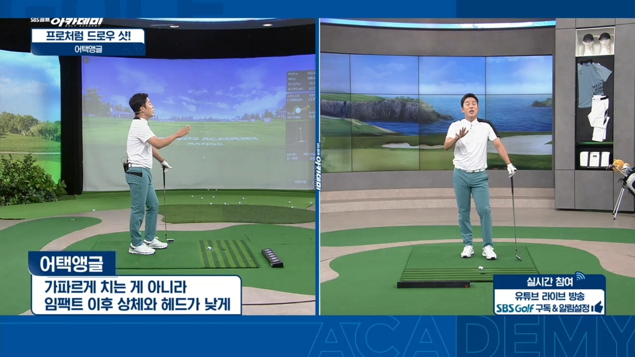 안성현, 박진이 레슨 : 다시보기 : SBS골프
