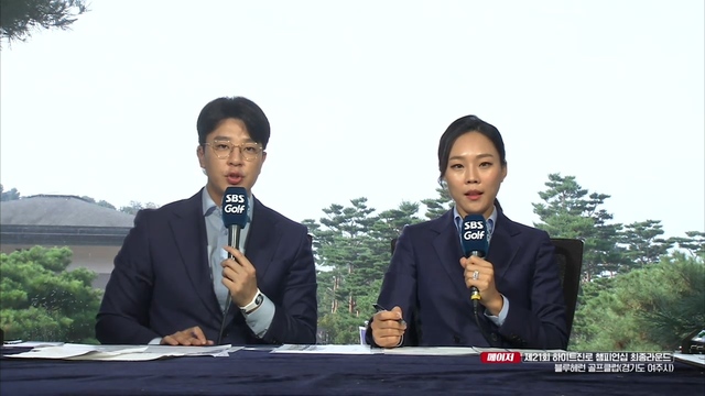 84회 KLPGA 하이트진로 챔피언십 FR 썸네일