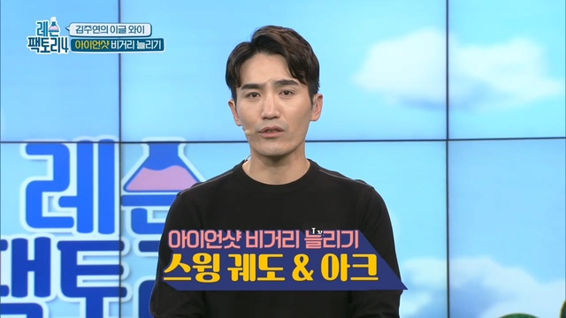 33회 레슨팩토리4 썸네일