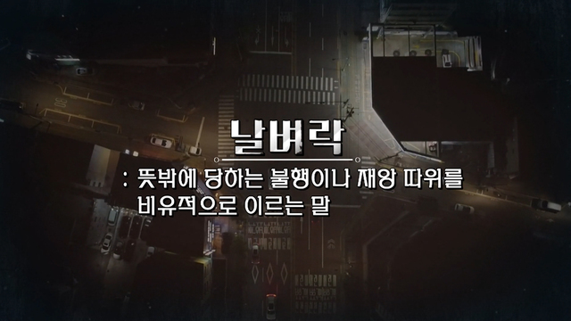 450회, 451회 통합본