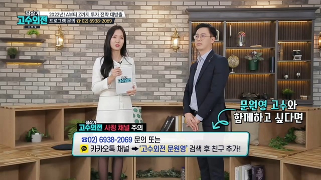 지금은 주(株)톡(Talk) 시대