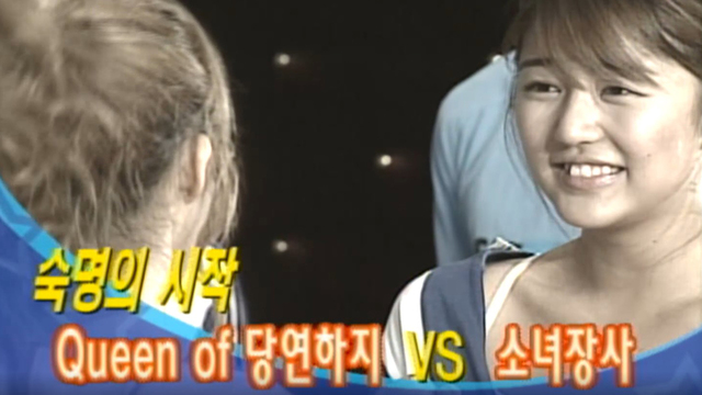 8회 X맨 2 썸네일
