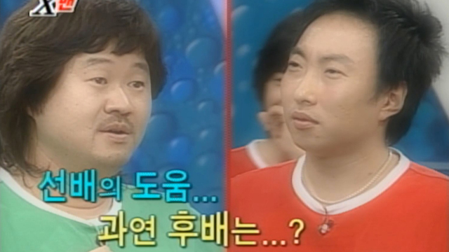 51회 X맨 2 썸네일