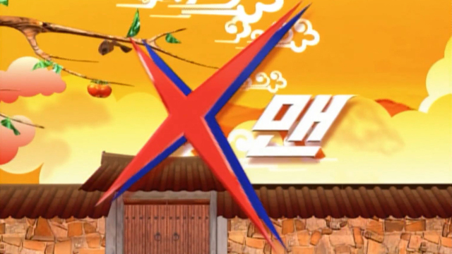 50회 X맨 2 썸네일