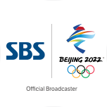 SBS 2022 베이징 동계올림픽