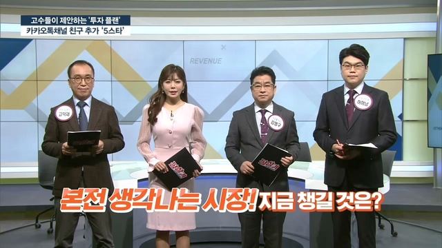 2022년 2월 11일 방송