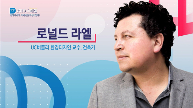 시소, 경계를 잇다 5