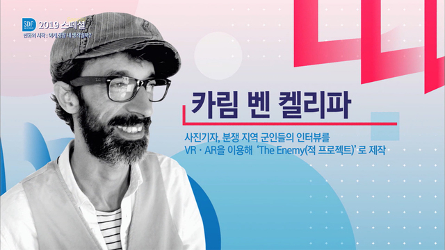 'The Enemy'(적 프로젝트) : 누가 적을 만들었나 6