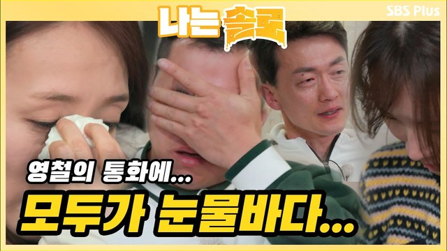 [7기] 데이트권이 걸린 통화미션!