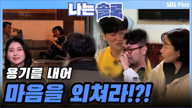 [6기] 인기왕 영수의 3:1 데이트