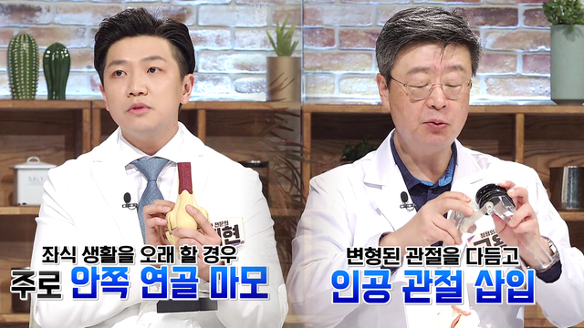 좋은아침N내 몸 주치의