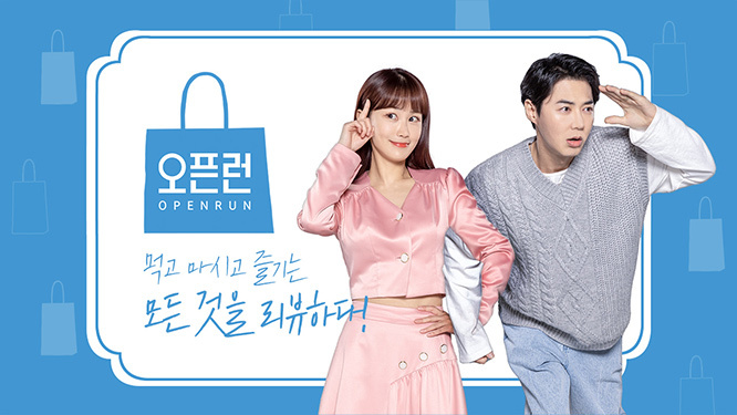 오픈런