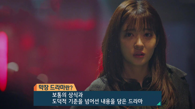 01212회 공감할 수 있는 막장드라마란? 썸네일