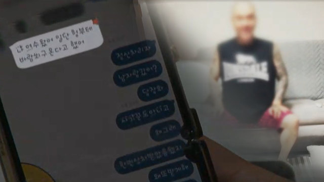 1인 3역의 새 형부 그는 왜 언니를 살해했나 