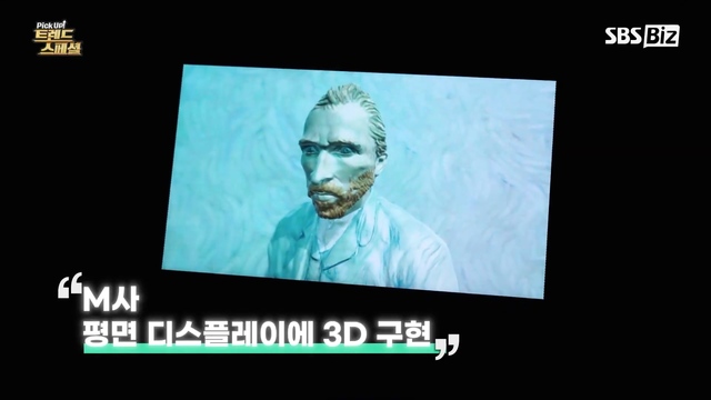 [3rd] 모픽 : 3D 디스플레이로 의료 혁신을 일으키다