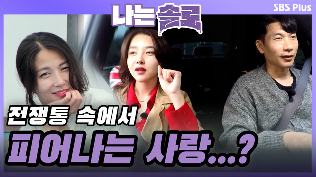 [4기] 정숙, 영수에게 마음 고백?