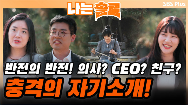 [5기] 스포츠심리연구원?의사? 반전 자기소개!