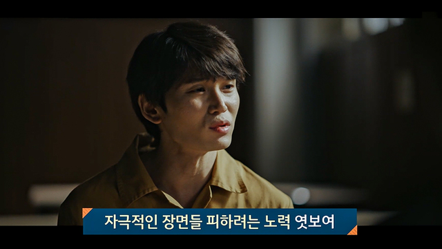 드라마의 표현수위 점검