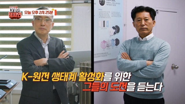 글로벌 재난 안전 헬스케어 리더를 꿈꾸다 ‘드림즈’, 증기발생기를 더 안전하고 깨끗하게 ‘환경과에너지’