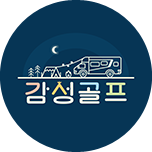 감성골프
