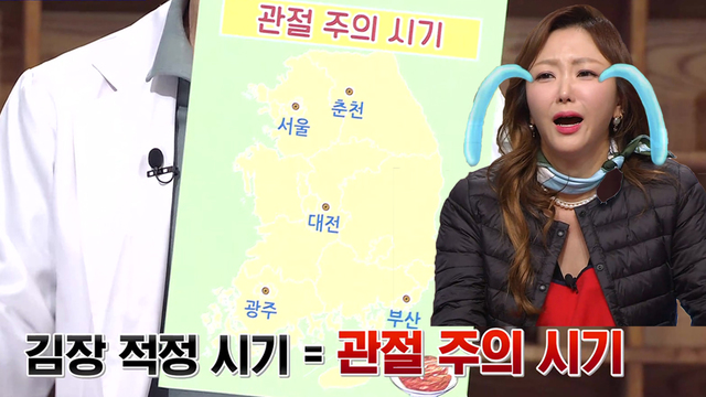 좋은아침 N내 몸 주치의