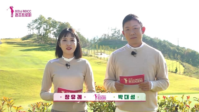 2회 2022 이지스카이CC 퀸즈 트로피 썸네일