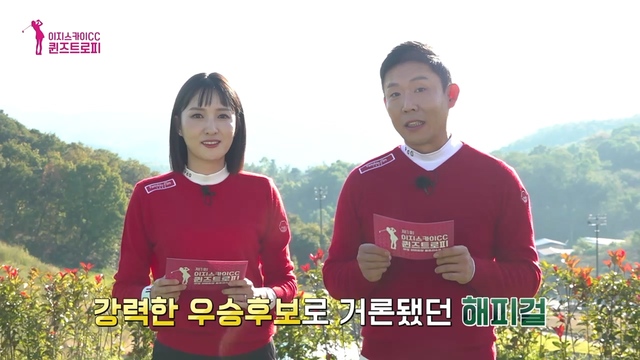 4회 2022 이지스카이CC 퀸즈 트로피 썸네일