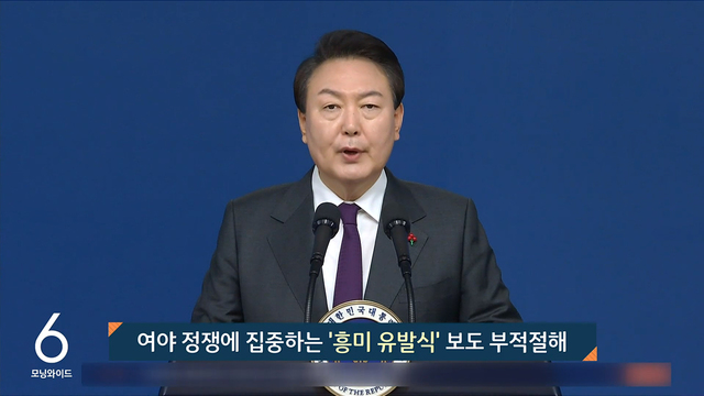 1,245회 2023년 새해 전망 관련 보도 점검 썸네일
