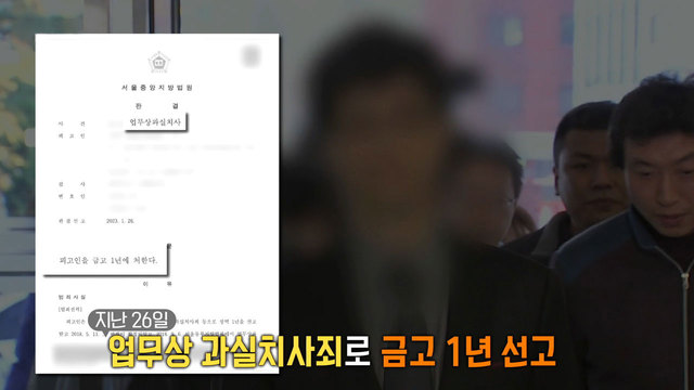 신해철 사망케 한 의사, 또 의료과실