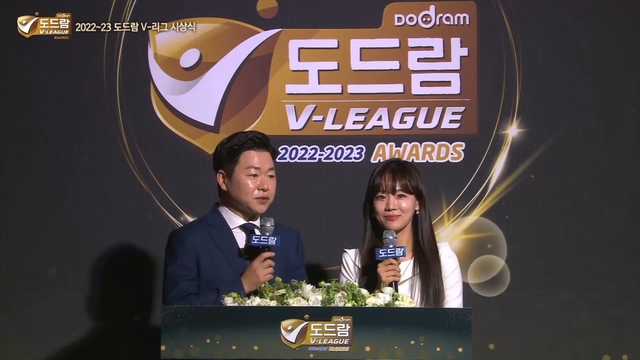  265회 22-23 V-리그 시상식