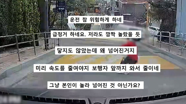 8,085회 운전만 했을 뿐인데, 가해자? 썸네일
