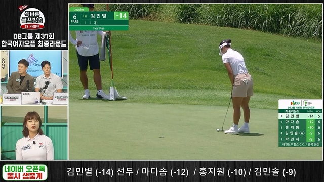 2회 색다른 골프 방송 더라이브 <DB그룹 한국여자오픈> 썸네일