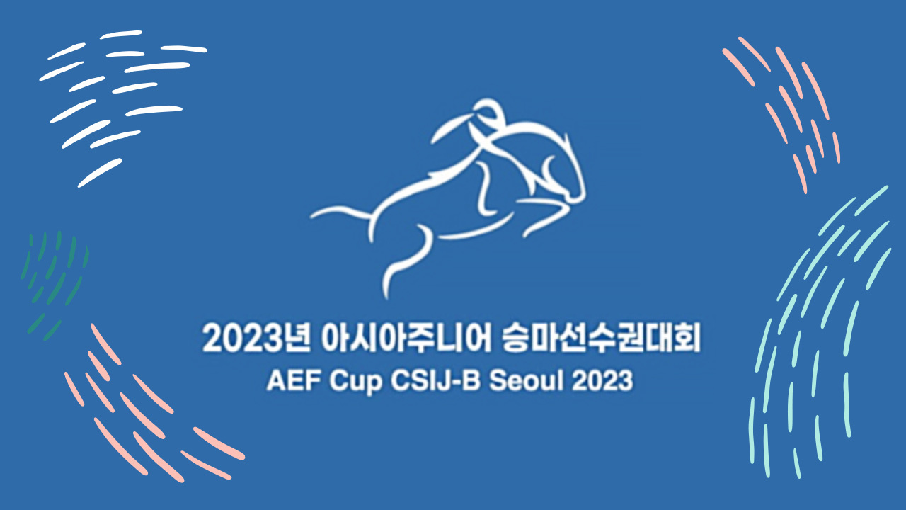 2023 아시아 주니어 승마선수권 대회