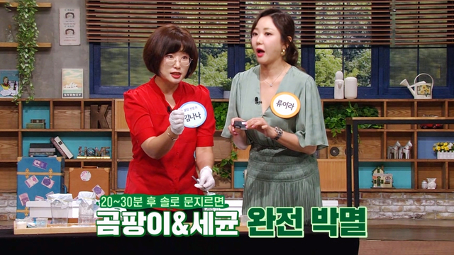 좋은아침 N내 몸 주치의 6566
