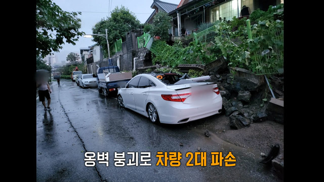 담벼락 '와르르' 장마철 붕괴 위험 8138
