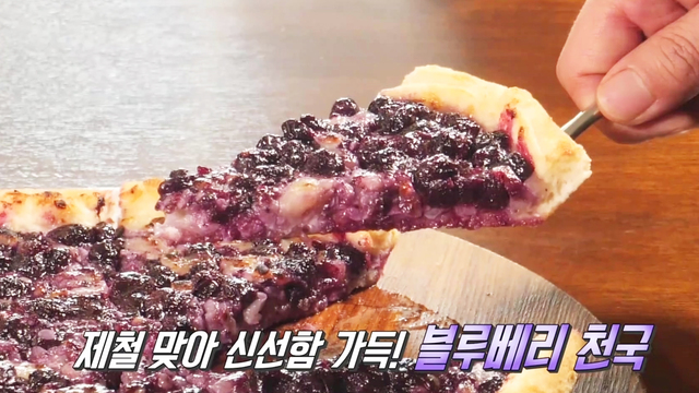 03348회 딱! 제철 블루베리 맛 볼 때 썸네일