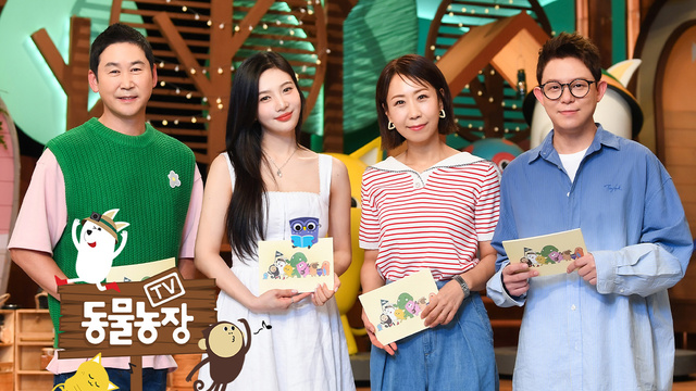 SBS TV 동물농장 프로그램 이미지