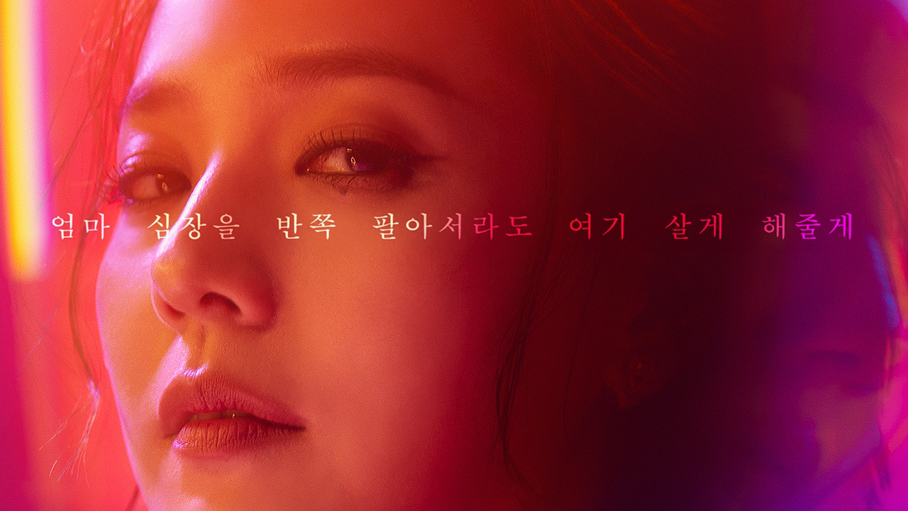 화려한 핏빛 서막의 시작★
'펜트하우스 시즌1' 무료 다시보기