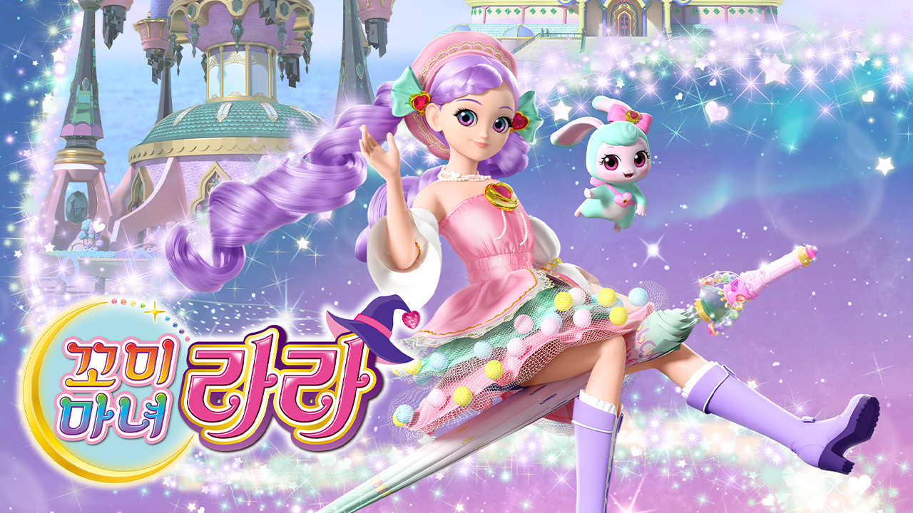 라라 : 통합검색 : 검색 : SBS