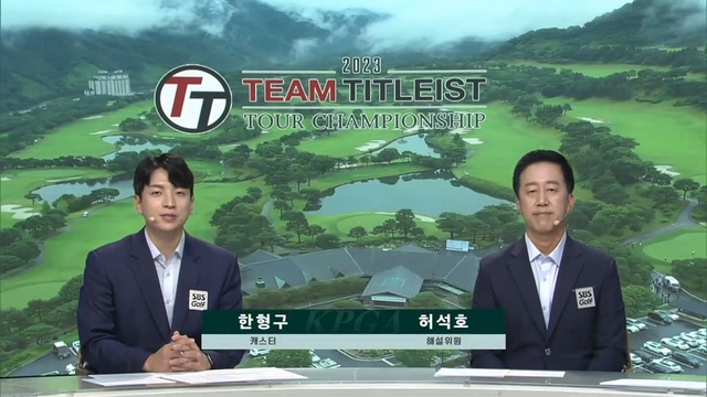 3회 2023 팀 타이틀리스트 투어 챔피언십 썸네일