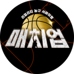 매치업