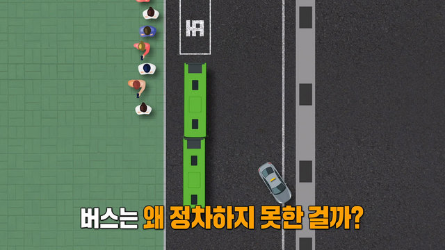 버스 정류장 진입 버스가 3중 추돌
