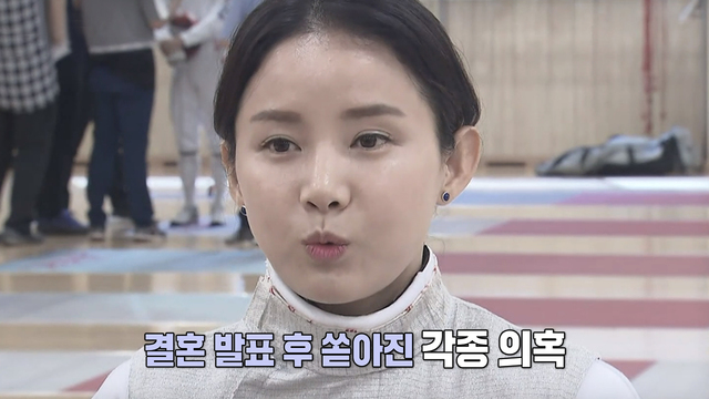 남현희 예비신랑 의혹