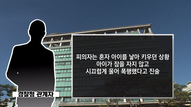 영아 학대, 보호받지 못하는 아이들