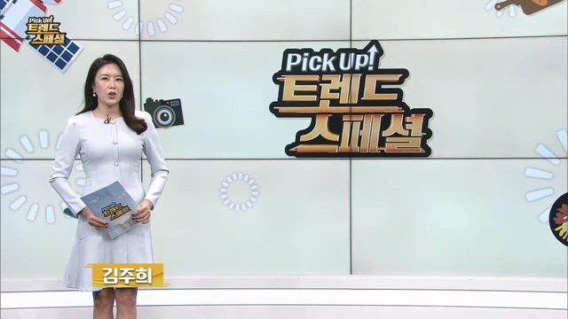 2023년 11월 20일 방송