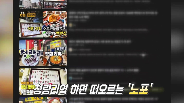 3,418회 세월을 역주행하는 '청량리역' 썸네일