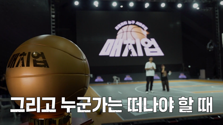 [예고] ‘준결승에 진출한 4인은?’ 결승으로 가기 위한 마지막 관문! 