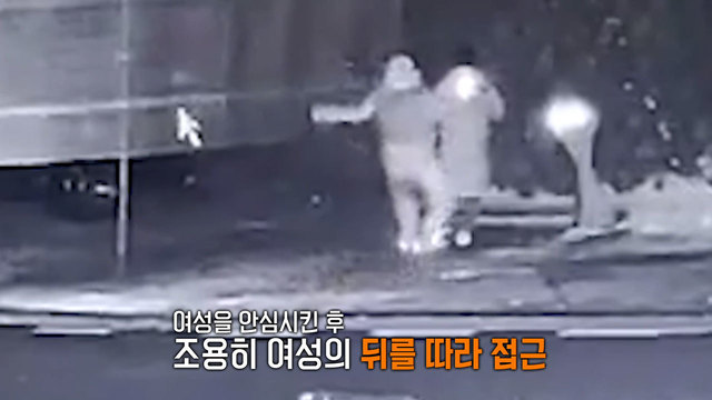 한밤중 무차별 폭행 